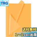 Moigeku 薄葉紙 ラッピングペーパー オレンジ 35x50cm お花紙 おはながみ 包装紙 100枚入 手芸用紙 折紙 幼稚園 保育園