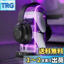 【送料無料】工匠藤井 ヘッドフォンスタンド RGBライト付き 多機能ヘッドセットスタンド 卓上 安定性 アクリル素材 USBポート付き 小物収納 各機種に対応可能