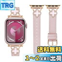 コンパチブル Apple Watch バンド 本革 レディース アップルウォッチ Ultra2/Ultra/Series10/9/8/7/6/5/4/3/2/1...