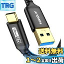 SUNGUY USB3.1 Gen2 USB Type C ケーブル 1.5M USB-A & USB-C 10Gbps高速データ転送 タイプc ケーブル Android Auto対応 最大3A急速充電 金メッキコネクタ ナイロン編み iPhone16/15シリーズ、iPad Pro/Air、Galaxy、Xperiaその他USB-Cデバイスに対応 1.5m ブラック(2)