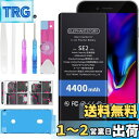 ElephantStory For iPhone SE2 バッテリー 交換用 4400mAh 大容量 iPhone SE2020 専用バッテリー 交換 キット互換PSE準拠 標準工具セット付き