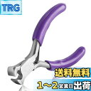 SPEEDWOX エンドニッパー 小型 喰切 喰切りニッパー 喰切れ エンドカッター 喰切ニッパー 喰い切り アクセサリー 喰い切りニッパー 手芸 食い切り ハンドメイド エンドニッパ 小型エンドカッティングニッパー ミニエンドニッパー アクセサリー用ペンチ ミニプライヤー ア