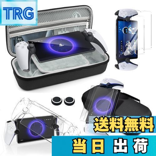 【送料無料】【新登場-6in1】PS Portal 用収納ケース 収納バッグ+PS Portal 用保護カバー+PS Portal 用リモートプレーヤー 用ガラ...