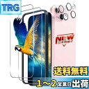 【2+2枚セット ガイド枠付き】 対応 iPhone 15 ガラスフィルム 2枚 + iPhone15 レンズ保護フィルム 2枚 対応 いphone15 フィル...