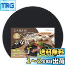 【料理研究家監修】 まな板 黒 半円 丸い 大きい ゴム 丸 食洗機 キャンプ エラストマー 俎板 【Latuna ラチュナ】 カッティングボード まないた 多機能 アウトドア (ブラック 32.5x27.5cm)