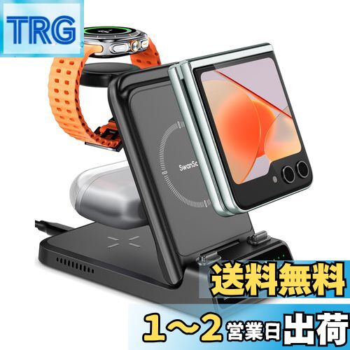 SwanScout Samsung Z Flip対応 3in1 ワイヤレス充電器 折り畳み 充電スタンド Galaxy Z Flip 6/5/4/3シリーズ&Galaxy Watch&Galaxy Buds適用 置くだけ充電器 (アダプター別売り)