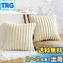 【送料無料】Otostar クッションカバー 55x55cm 2枚セット 北欧 おしゃれ 可愛い ファー フェイクファー ベルベット ふわふわ もふもふ 柔らかい もこもこ ストライプ 立体的 インテリア ソファー用クッションカバー ソファ背当て くっしょんかばー 装飾枕カバー 座布団カバ