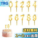 Coollooda ケーキトッパー 数字 ケーキ挿入カード (10個入り) キラキラ カップケーキ 誕生日 記念日 ケーキ飾り ピック バースデーケーキ パーテ...