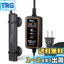 【送料無料】hygger 水槽用ヒーター 水槽水温管理用 温度調節できる 25W/50W/75W デジタル表示コントローラー付き 水中型ヒーター 縦横設置 省エ...