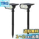 ソーラーライト 屋外 人感センサー ガーデンライト スポットライト イルミネーション 2200mAH 42LEDs 昼光色 防犯防災 IP65防水 玄関 庭園 歩道 車道 駐車場 照明 2個セット