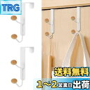 HAPVITAL ドアハンガー ドアフック扉 フックドア ハンガー掛け カバン掛け フック タオル バッグ 収納 取付け簡単 帽子 傘 工具不要 省スペース お...