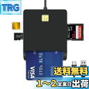 【2024新登場・一台で多機能】 カードリーダー マイナンバーカード対応 ICカードリーダー SDカードリーダー USB 接触型 ICカードリーダライタ 設置不...
