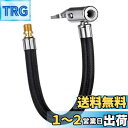 車 バイク空気入れエアーホース バルブ延長チューブ ポンプ延長ホース 32TPI/0.3インチ に対応ナッツ空気入れ バイク用品 (ホース長さ300mm)