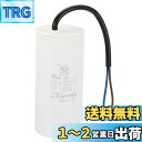 【送料無料】PATIKIL CBB60 80uf ランニングコンデンサー 1個 AC 450V 2ワイヤー 50/60Hz シリンダー 120x54 mm ウォ...