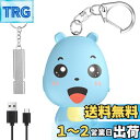 Topbasic 防犯ブザー USB充電式 LEDライト付き ホイッスル付 防犯ブザー ランドセル 防犯アラーム 大音量130dB 防犯警報器 小学生 女の子 ...