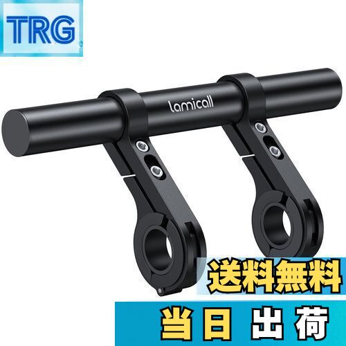 【送料無料】Lamicall バイク マルチバー : 自転車用 クランプバー ハンドルバー バイク用品 自転車用 ステー バイク バーマウント オートバイ 原付バイク マウントバー バイク ハンドル バイク スマホホルダー バー バイク ハンドル クランプ アルミニウム合金 錆びない 六