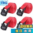 【送料無料】TRIWONDER 荷締めベルト 荷締バンド ラッシングベルト 多用途 固定ベルト タイダウンベルト 結束バンド 梱包 ベルト 固定バンド 荷締機 自動車ベルト バイクベルト Lashing Strap 地震対策グッズ (7# レッド - 4本, 3m)