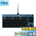 Logicool G PRO ゲーミングキーボード LoL テンキーレス GXスイッチ タクタイル 有線 メカニカル キーボード 静音 日本語配列 LIGHTSYNC RGB 着脱式ケーブル G-PKB-002LOL2 国内正規品 メーカー
