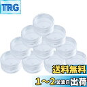 DFsucces 小分け丸ケース 15ml 10個セット プラスチック クリームケース アクセサリーケース ビーズ ネイル収納ボックス 小物用収納ボ 化粧品 詰め替え容器 透明 便利グッズ 出張 旅行用品 家庭用 (15ml)(4)