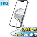 【スタンドのみ 新型充電器対応できず】 MagSafe対応 スマホスタンド アルミ 折りたたみ Lamicall :充電器なし 充電機能なし 卓上 充電器 スタンド スマホ マグセーフ すたんど アイホン 携帯 机 iPhone 16 15 14 plus pro promax 13 mini Pro ProMax 12 Mini Pro Pro