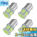 【24V車専用】S25 LEDシングル アイスブルー 爆光 G18 BA15s P21W 54連 3014SMD トラック デコトラ ダンプ バス 大型車用 バ...