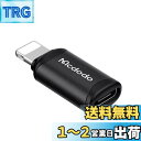 Mcdodo USB-C to ライトニング 変換アダプタ 3A急速充電 高速データ転送(ノートPC間のみ対応) USB-C i-Phone 変換コネクタ アル...