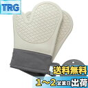 Exgox 耐熱ミトン ライトグレー オーブンミトン 鍋つかみ シリコン 300度耐熱 やけど防止 防水 滑り止め 耐久性 電子レンジ オーブンレンジ ケーキを...