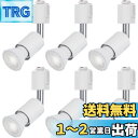 DiCUNO ダクトレール用スポットライト E26口金 LED電球付き 5W 50W相当 昼白色 ライティングバー用スポットライト高演色性 Ra98 ダクトレー...