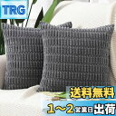 【送料無料】Madizz クッションカバー 2枚セット 柔らかい コーデュロイ 装飾的な 枕カバー 贅沢 スタイル クッションケース ソファ用 寝室用 60 x 60 cm ダークグレー