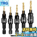 皿穴ドリルビット 木材皿穴ネジ 木工用ドリル 皿取り錐ドリル ビット DIY工具 木工用 六角軸 高速度鋼製 面取りカッター L字型レンチ付き 5# 6# 8#...