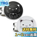 Adhere ゴルフマーカー 台座セットロゴボールマーク かわいい猫と 黒 白 デザイー 2個入り (黒と白・2個)