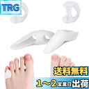足指 パッド(4個セット ホワイト) 小指サポーター 足指 保護キャップ シリコン 小指用ブレース 小指広げる 足の小指保護 ジェルパッド