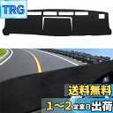ニッサン NV350 キャラバン E26系 ダッシュボードマット 標準ボディ用 2012年6月-現行 車種専用 日焼け防止 ダッシュボード 保護マット フロント...