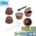 Itisyou 5個セット 再利用可能 コーヒーフィルター For DOLCE GUSTO コーヒーカプセル バリスタ 詰め替え ネスカフェ ドルチェグスト