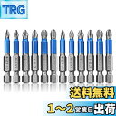 Wolfride ドライバービットセット プラスビット PZ1/PZ2/PZ3/PH1/PH2/PH3 インパクト用 S2合金鋼プラスドライバービット 滑り止め...