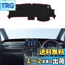 YOFAMO ホンダ 新型ステップワゴン RP6 RP7 RP8 ダッシュボードマット ダッシュボードカバー STEPWGN AIR SPADA 車内 ダッシュ...