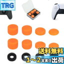 ShiMa Owl フリーク PS5/4 Switch プロ コントローラーに対応 フリーク コントローラー スティック カバー アシストリング 収納ケース付き...