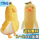 Homehalo ぬいぐるみ バナナ 抱き枕 ぬいぐるみ 可愛い 抱き枕 動物 バナナダックBanana Duck アヒル ぬいぐるみ もこもこ 添い寝枕 面白...