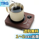 Kyerlish カップウォーマー コーヒー保温コースター マグカップウォーマー ドリンクウォーマー 3段温度設定55度 65度 75度 重力センサー付き 静音...