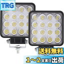 【送料無料】Maikading LED 作業灯 ワークライト 48W【2個セット】12V/24V対応 トラクター用 タイヤ灯 IP67防水防塵 広角 耐衝撃 耐震 車外灯 SUV オートバイ 自動車 汎用作業灯 ライトバー