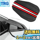 KEGILUH 雨ガードバイザー 日産 ルークス 2020+ 日産 マーチ 2010+ 日産 エルグランド 2010+ 日産 ノート 2012+ 日産 アリア FE0系 2022+ 日産 NV150 AD 2016+ 日産 NV350キャラバン 2012+ 日産 フーガハイブリッド2010+ に適応 サイドミラーバイザー バックミラーバイザ