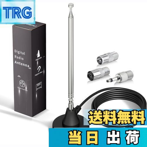 【送料無料】BINGFU FMラジオアンテナ 室内 高感度 3m 延長ケーブル＋3変換アダプタ 7 セクション伸縮..