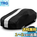 Favoto 車カバー 屋内用車カバー 室内用/車庫内用 ストレッチ素材 汚れ/キズがつきにくい 高い通気性 収納袋付き 汎用サイズ ブラック