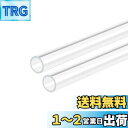 DMiotech 2個 13 mm x 15mm 300mm クリア アクリルパイプ 硬い プラスチックチューブ 水族館水パイプ 水冷システム配管用