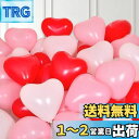 BTZO 風船 バルーン ハート型 50個セット アソート 10インチ 飾り付け バレンタイン 告白 プロポーズ 誕生日会 結婚式 パーティー 店舗装飾 3色 レッド ホワイト ピンク