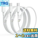 iPhone 充電ケーブル タイプc 純正 USB-C to Lightningケーブル【0.2m/1m/2m/3本,MFi認証】アイフォン 20W 急速充電 ...