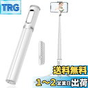 TONEOF スマホ 三脚 170cm 自撮り棒 セルカ棒 じどりぼう 遠隔リモコン 携帯 三脚 150cm以上 収納一体型 コンパクト 軽量 安定 ロング iPhone&Androidに対応 (白)