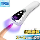 ARREBOL( アレボル) UVライト ネイルドライヤー ネイル ハンディライト ジェルネイル2階段タイマー機能 レジンライト18W 5LEDs 硬化用ライト...