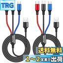 NINGKPOW 3in1 充電ケーブル【1.2M 2本セット】USB ケーブ3A 急速充電 3イン1 充電コード USB Type C ケーブル Micro ...