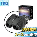 双眼鏡 コンサート コンサートのために本気で作られた双眼鏡〕 オペラグラス ライブ めがね対応 暗くならない ドーム Preime (×10倍)